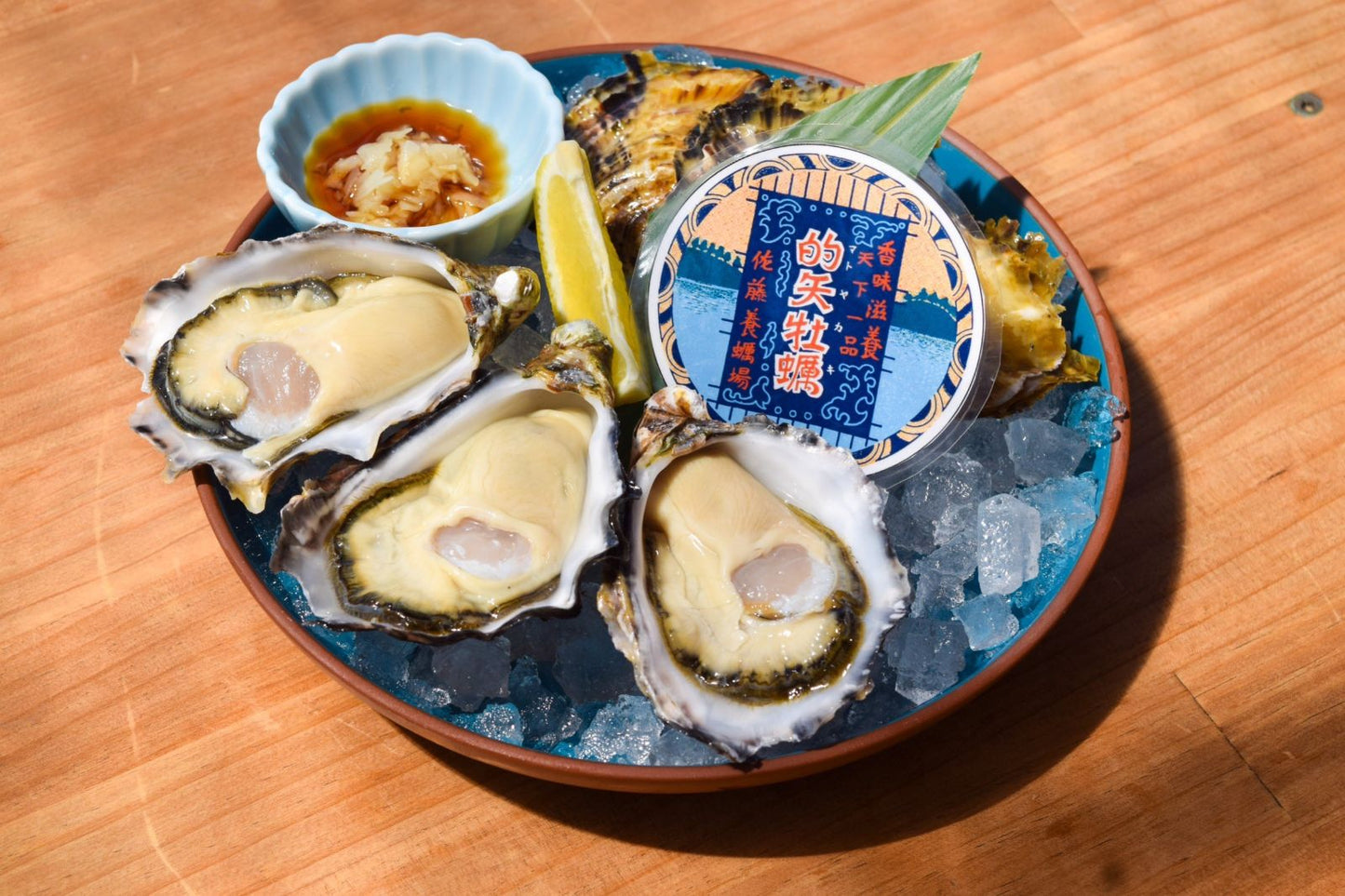 的矢シングルオイスター