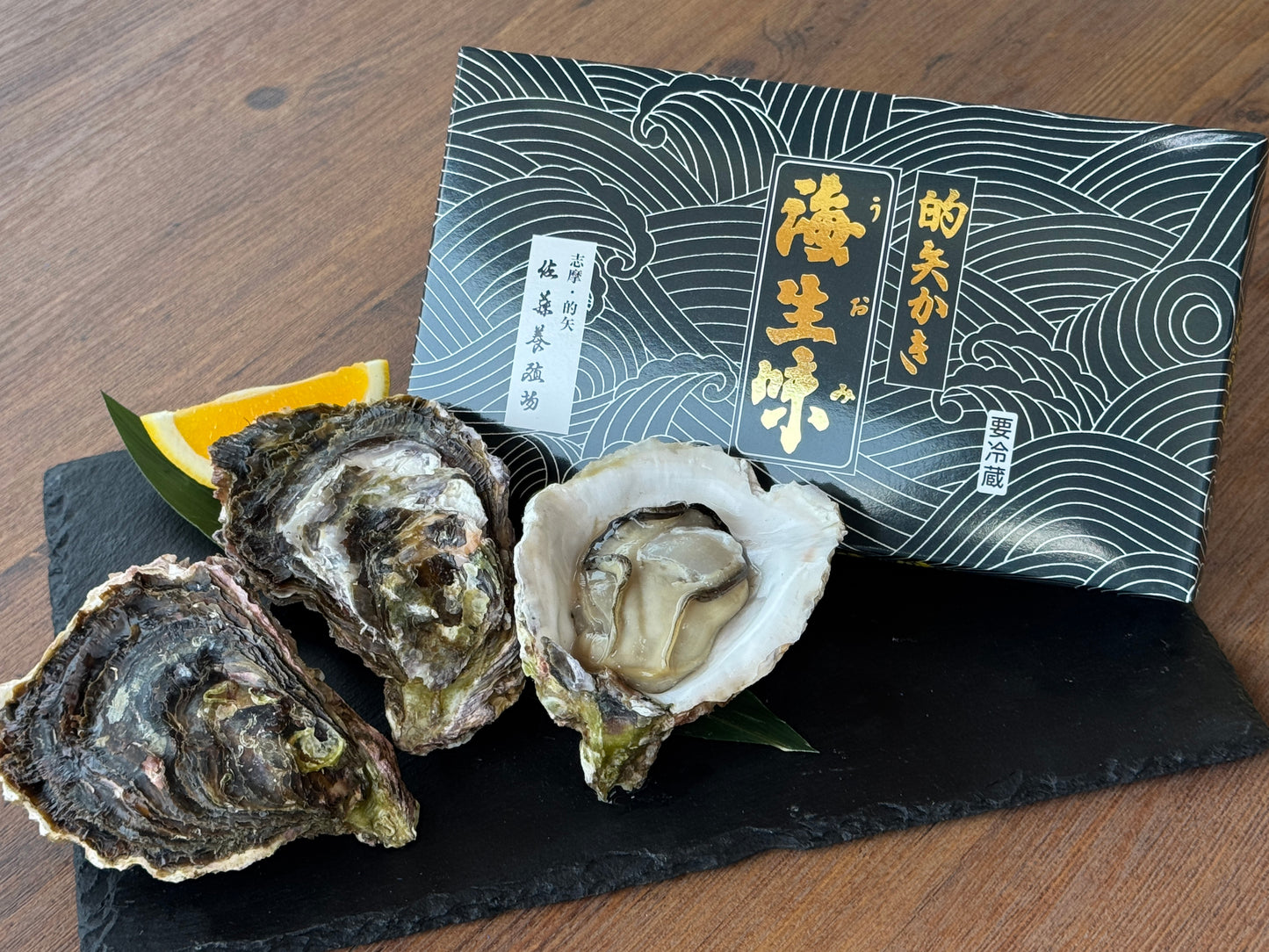 的矢の岩かき限定セット
